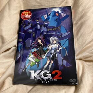 未開封DVD キディ・グレイド2 パイロット映像 PV 初回限定生産 コンテ集付きスペシャルパッケージ K-G2 