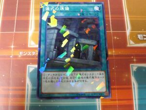 遊戯王　儀式の準備　 ノーマル　パラレル 　 プレイ用　　R041116