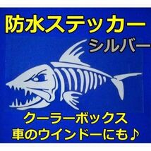 魚　防水ステッカー（左向シルバー）骨　釣り　クーラーボックス　釣り道具　シール_画像1