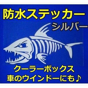 魚　防水ステッカー（左向シルバー）骨　釣り　クーラーボックス　釣り道具　シール