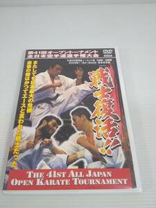 DVD 極真会館 第41回オープントーナメント 全日本空手道選手権大会 戦士復活!! 2009.11.21-22 ３回戦～決勝戦 東京体育館 ※動作未確認