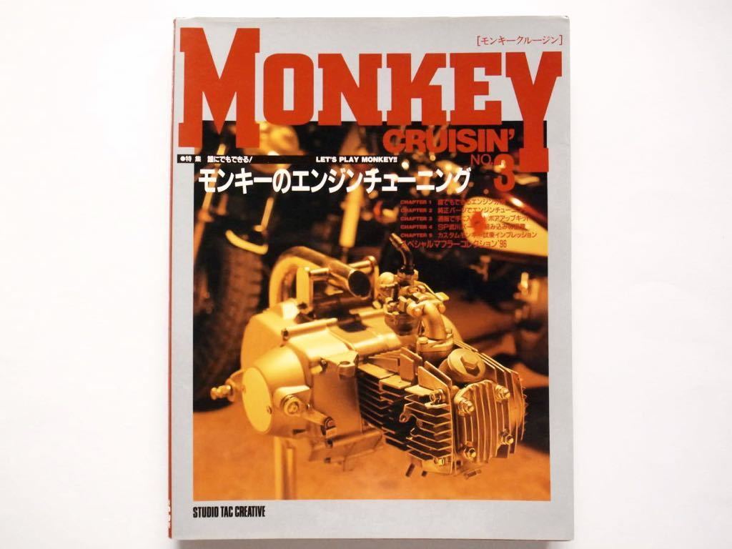 ヤフオク! -モンキークルージンの中古品・新品・未使用品一覧