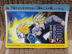 ドラゴンボール カードダス アマダ PPカード 776 ベジータVS18号