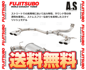 FUJITSUBO フジツボ オーソライズ A-S カローラ フィールダー NZE141G/ZRE142G 1NZ-FE/2ZR-FE H18/10～H24/5 (350-22521