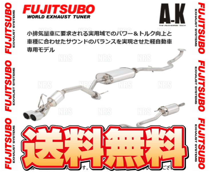 FUJITSUBO フジツボ オーソライズ A-K S660 JW5 S07A H27/4~ (740-50401