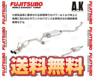 FUJITSUBO フジツボ オーソライズ A-K ROOX （ルークス ハイウェイスター） ML21S K6A H21/12～H25/3 (750-10412
