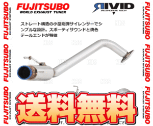 FUJITSUBO フジツボ RIVID リヴィッド ジェイド RS FR5 L15B H27/4～H30/4 (850-53911