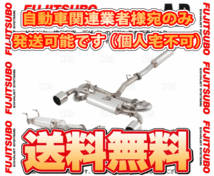 FUJITSUBO フジツボ オーソライズ A-R フィット RS GK5 L15B H25/9～R2/2 (550-51552_画像1