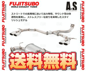 FUJITSUBO フジツボ オーソライズ A-S フォレスター SK5 CB18 R2/10～R3/8 (350-64552