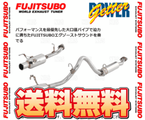 FUJITSUBO フジツボ POWER Getter パワーゲッター スターレット EP91 4E-FTE H7/12～H11/7 (160-21043