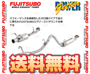 FUJITSUBO フジツボ POWER Getter パワーゲッター type RS シルビア S15 SR20DET H11/1～H14/8 (100-13067