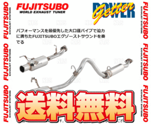 FUJITSUBO フジツボ POWER Getter パワーゲッター ビート PP1 E07A H3/5～H8/1 (140-50311