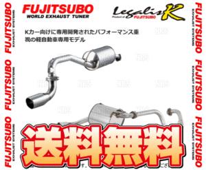 FUJITSUBO フジツボ Legalis K レガリスK AZワゴン RR MD21S/MD22S K6A H10/10～H14/9 (450-80233