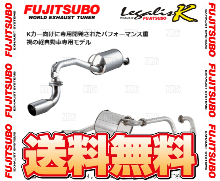 FUJITSUBO フジツボ Legalis K typeII レガリスK タイプ2 ESSE （エッセ） L235S KF-VE H17/12～H23/9 (440-71111