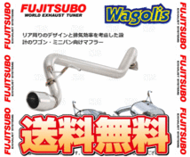 FUJITSUBO フジツボ Wagolis ワゴリス アルファード ANH10W/ANH15W/MNH10W/MNH15W 1MZ-FE/2AZ-FE H14/5～H20/5 (450-28112_画像1