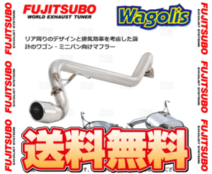 FUJITSUBO フジツボ Wagolis ワゴリス ラッシュ J210E 3SZ-VE H18/1～H22/3 (450-22711