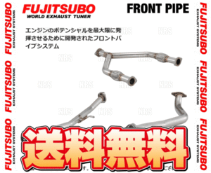 FUJITSUBO フジツボ フロントパイプ ランサーエボリューション7～9 CT9A 4G63 H13/2～H19/9 (610-32051