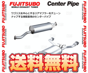 FUJITSUBO フジツボ センターパイプ for ワゴリス ムラーノ Z50/TZ50/PZ50/PNZ50 QR25DE/VQ35DE H16/9～H20/9 (860-18211