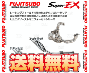 FUJITSUBO フジツボ Super EX スーパーEX セリカ LB 2000GT RA25 18R-G S48/4～S50/9 (510-23019