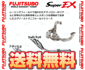 FUJITSUBO フジツボ Super EX スーパーEX ベーシック バージョン 86 （ハチロク/GR SPORT） ZN6 FA20 H24/4～R3/4 (620-23111