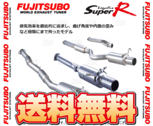 FUJITSUBO フジツボ Legalis Super R レガリススーパーR スカイラインGT-R R32/BNR32 RB26DETT H1/8～H7/1 (300-15167