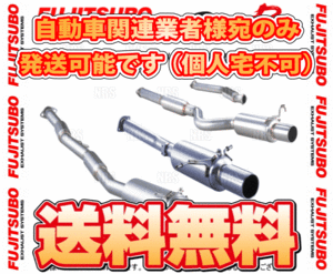 FUJITSUBO フジツボ Legalis Super R レガリススーパーR スカイラインGT-R R33/BCNR33 RB26DETT H7/1～H11/1 (300-15075