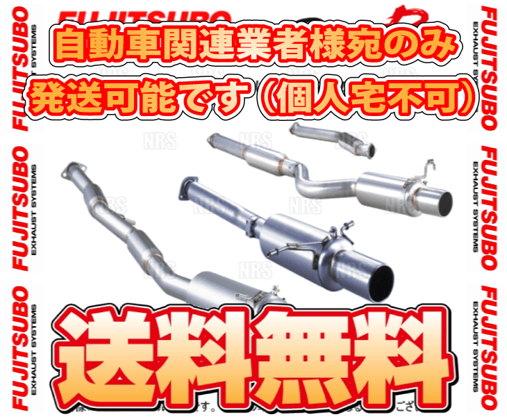 個人宅OK フジツボ レガリス スーパーR マフラー...+sobrape.com.br