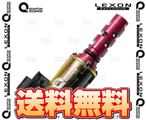LEXON レクソン クァンタムソレノイド (インテーク側/1個) マークX ジオ ANA10/ANA15 2AZ-FE (TOY-7223