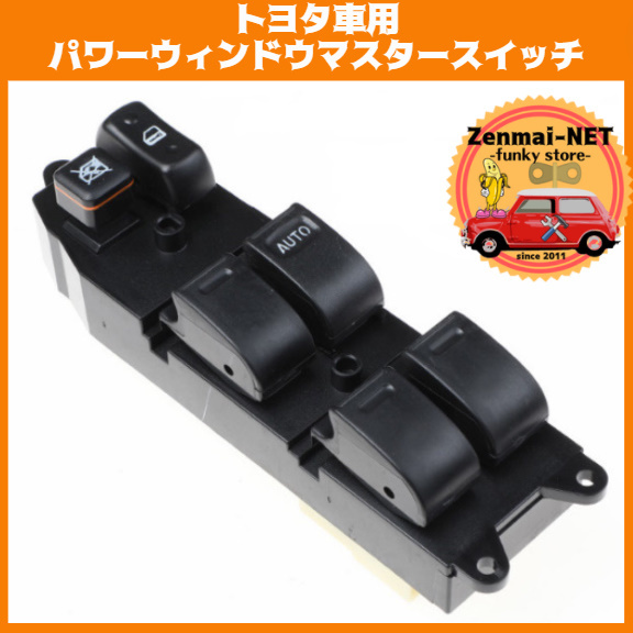 ヤフオク! -パワーウインドウスイッチ トヨタ カムリの中古品・新品 ...