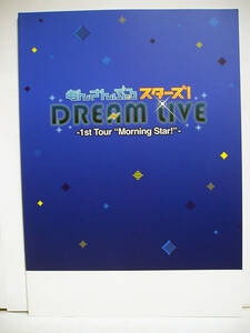 [パンフレット] あんさんぶるスターズ!DREAM LIVE -1st Tour “Morning Star!”- [h13970]