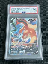 PSA 10 リザードンV SR SA 103/100 スペシャルアート ポケモンカード 2022 スターバース GEM MINT PSA10 最高ランク _画像1