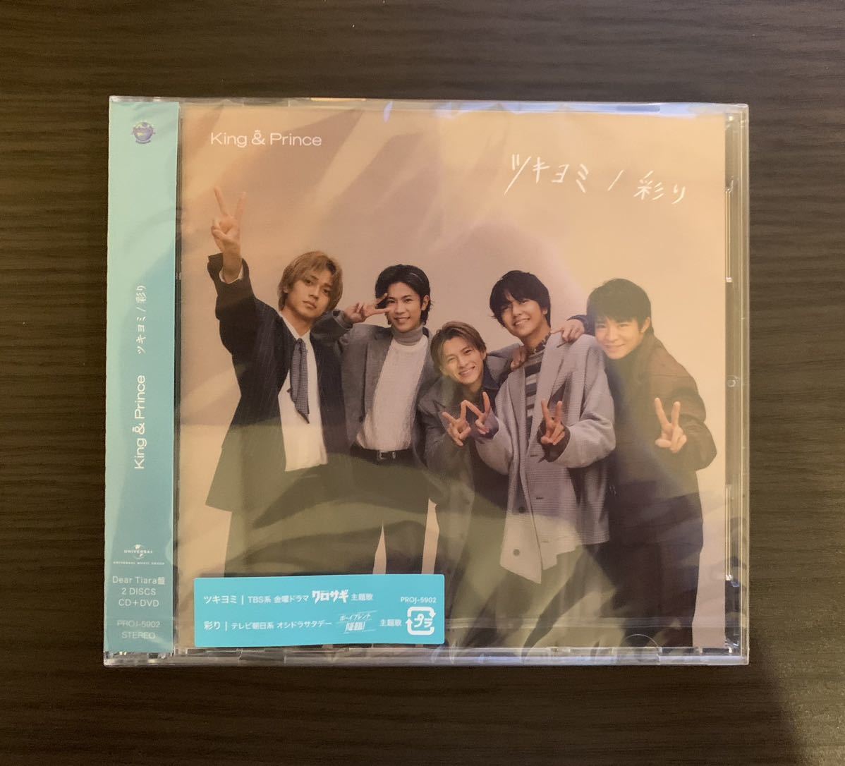 新品、未使用 クリスマスプレゼント King & Prince ツキヨミ 彩り Dear ...