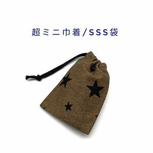  super Mini pouch *SSS sack [ Denim style Star pattern Denim Brown ] pouch / amulet sack / pouch / small amount . sack / inset less / made in Japan / present / star 