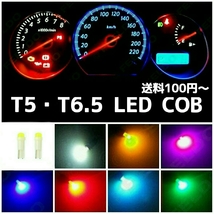 ブルー LED T5・T6.5兼用 COB 2個 青_画像1