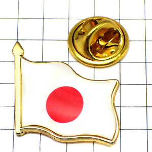 ピンバッジ◆日の丸 日本 国旗 バタフライ型キャッチ付き 日章旗 NIHON NIPPON MARU JAPAN FLAG ピンズ ピンバッチ