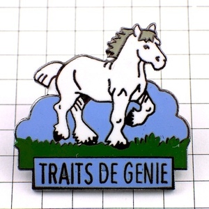 ピンバッジ・草原の白い馬◆フランス限定ピンズ◆レアなヴィンテージものピンバッチ