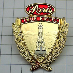 ピンバッジ・パリの紋章エッフェル塔◆フランス限定ピンズ◆レアなヴィンテージものピンバッチ