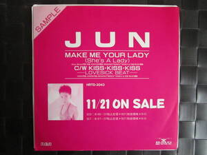 激レア!!JUN EPレコード『MAKE ME YOUR LADY(She's A LADY)/KISS・KISS・KISS)』Dieter Bohien/非売品