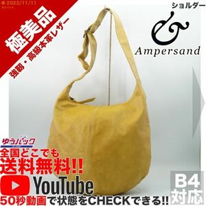 送料無料★即決★YouTubeアリ★ 参考定価28000円 極美品 アンパサンド Ampersand ショルダー オールレザー バッグ