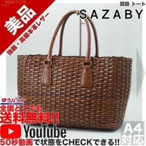  free shipping * prompt decision *YouTube have * reference regular price 45000 jpy beautiful goods Sazaby SAZABY shoulder . tote bag all leather bag 