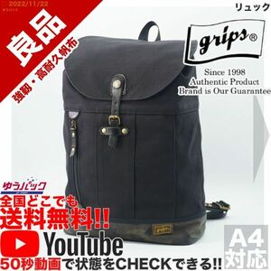 送料無料★即決★YouTubeアリ★ 参考定価18000円 良品 グリップス GRIPS リュック キャンバス バッグ