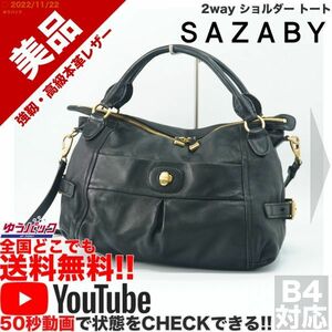  free shipping * prompt decision *YouTube have * reference regular price 38000 jpy beautiful goods Sazaby SAZABY 2way shoulder tote bag all leather bag 