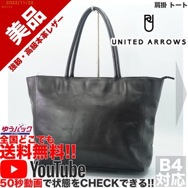 2023年最新】Yahoo!オークション -ユナイテッドアローズ バッグの中古
