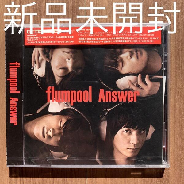 flumpool Answer 初回盤B 新品未開封