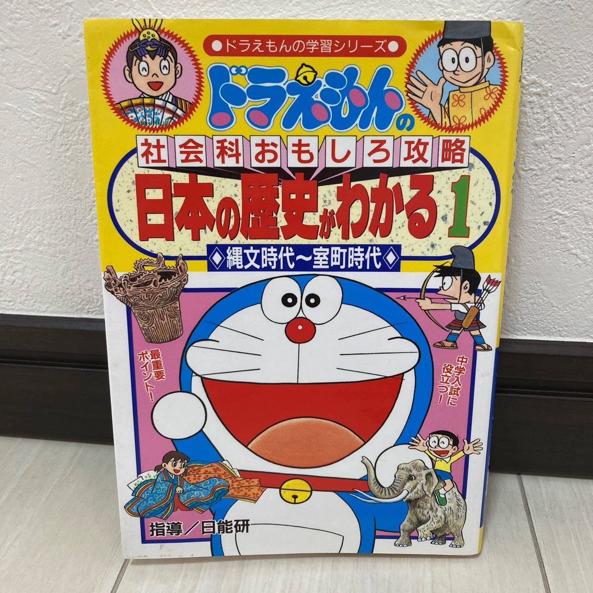 角川まんが学習シリーズ 日本の歴史 5大特典つき全16巻+別巻4冊セット