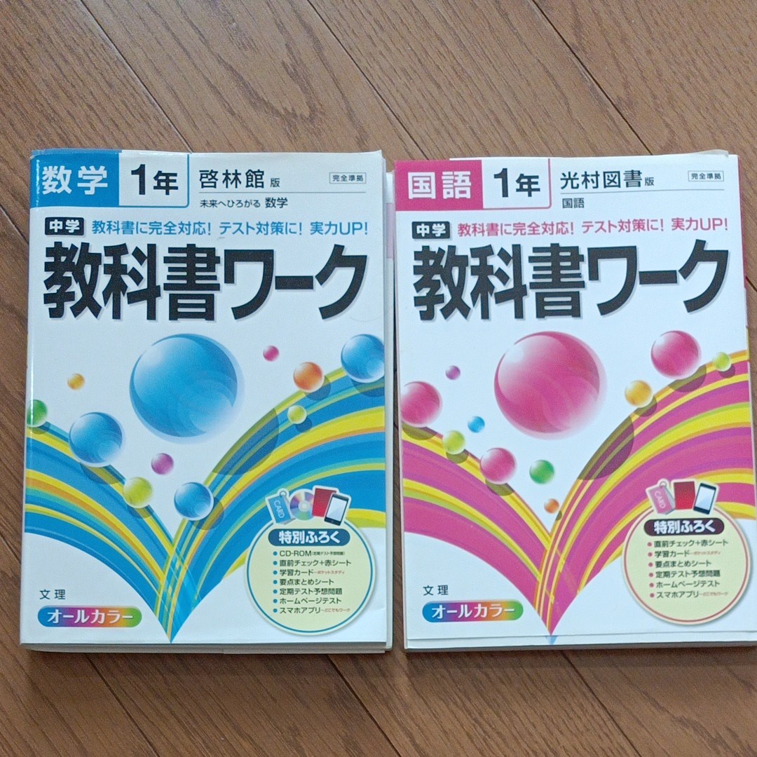 一部予約！】 中学パワーアップゼミ フルセット 参考書