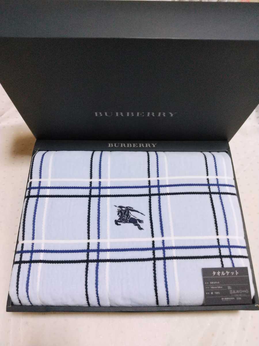 最大46%OFFクーポン Burberry バーバリー タオルケット2枚セット 最大46%OFFクーポン Burberry バーバリー タオルケット2枚セット