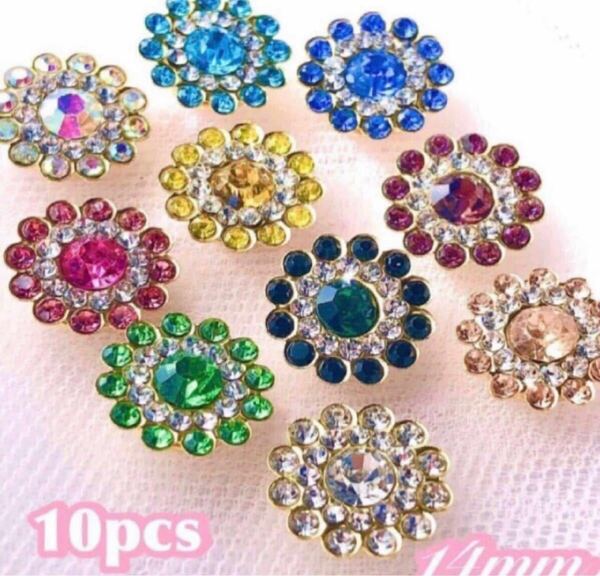 ☆ラインストーン☆センターパーツ☆ミックスカラー☆14mm☆10個セット☆彡ビジュ☆ハンドメイド資材☆