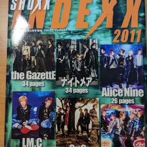 SHOXX 2011年3月号増刊