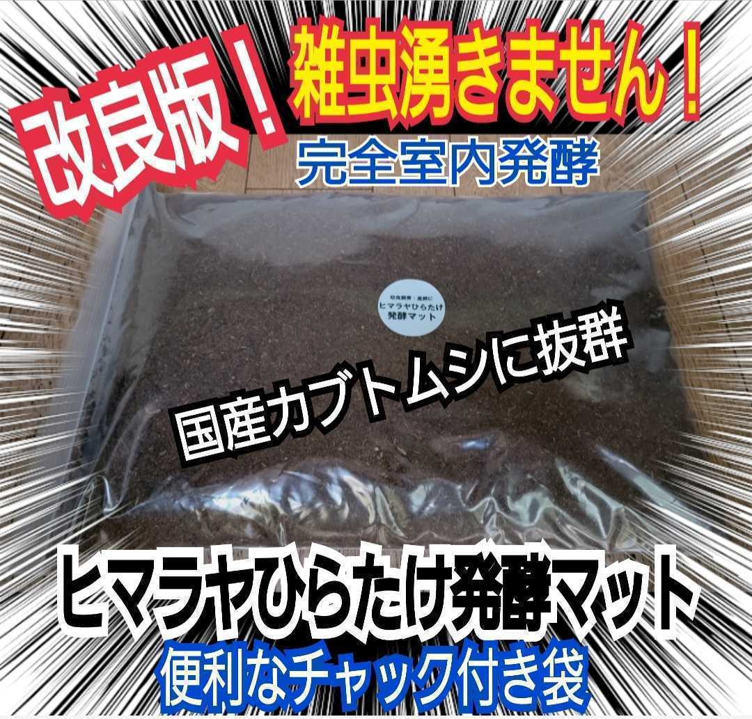 安心の定価販売 大人気 雑虫がわかない 完全室内製造 極上 プレミアム